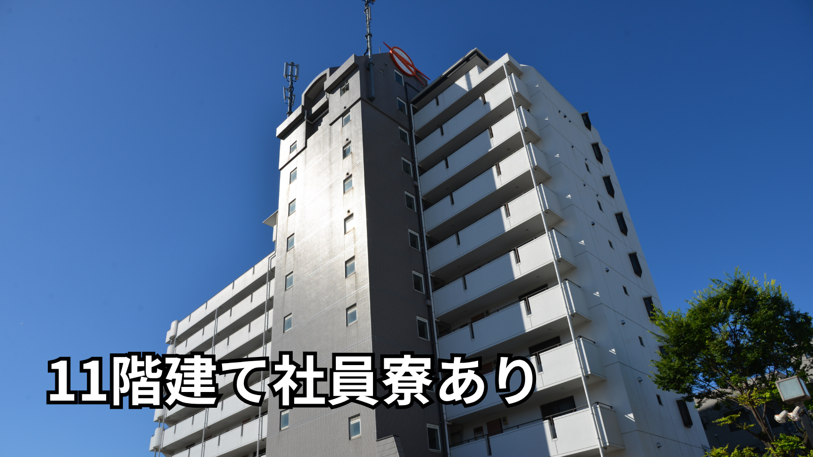 東京太陽株式会社の社員寮