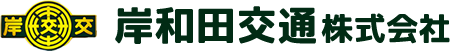 水鉄タクシー株式会社(岸和田交通グループ)のロゴ